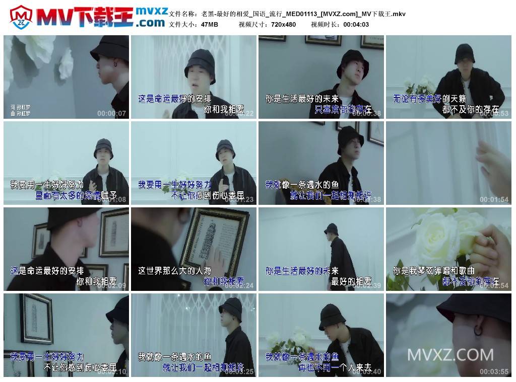 老黑-最好的相爱_国语_流行_MED01113